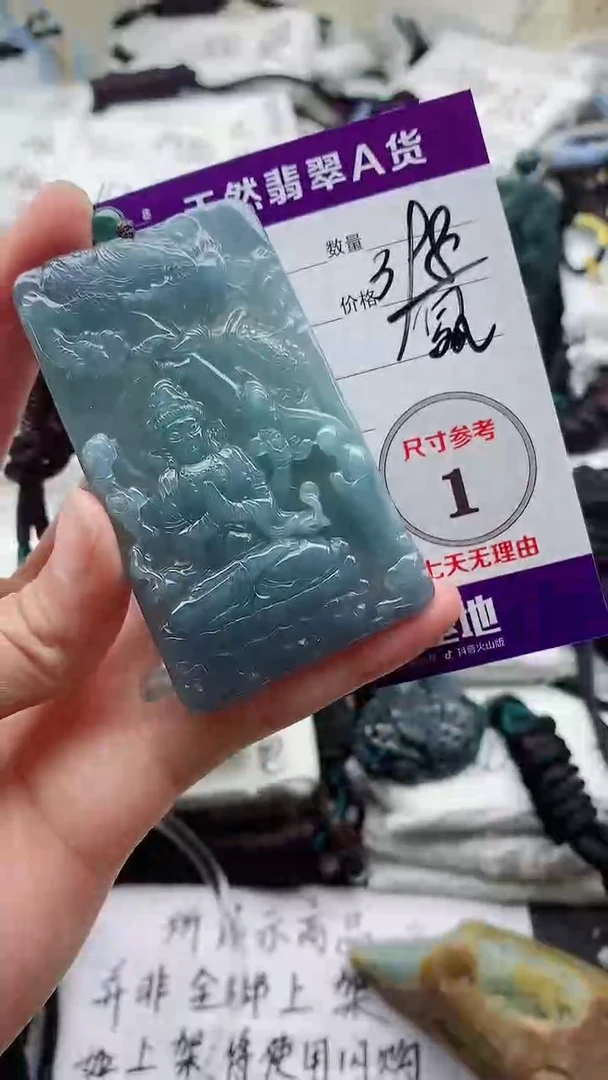 颈饰未镶嵌翡翠8888888888888