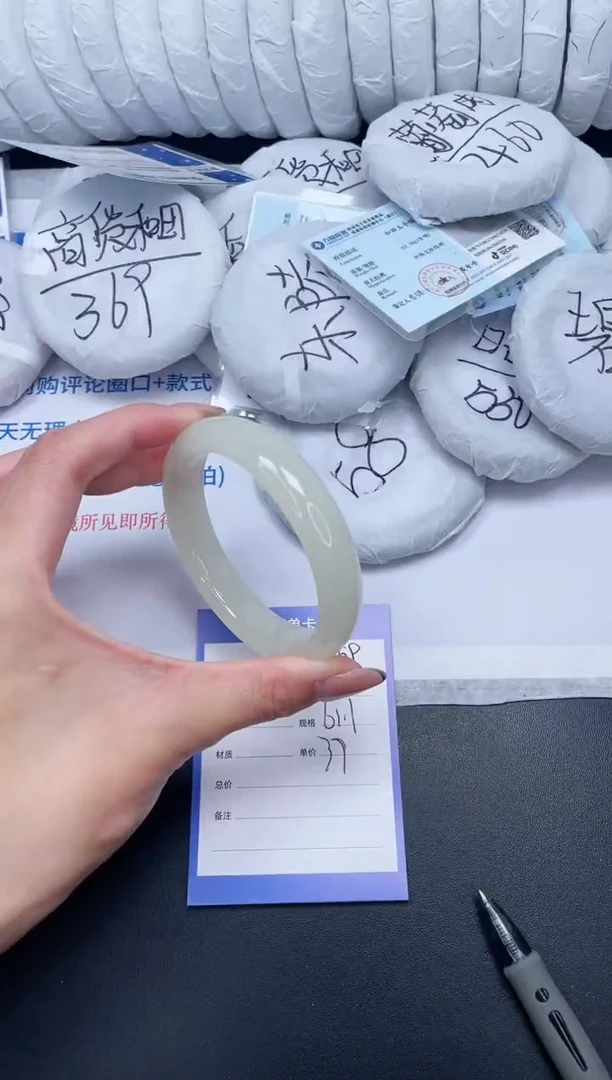 未镶嵌手镯石英质玉1589-61.1FMS