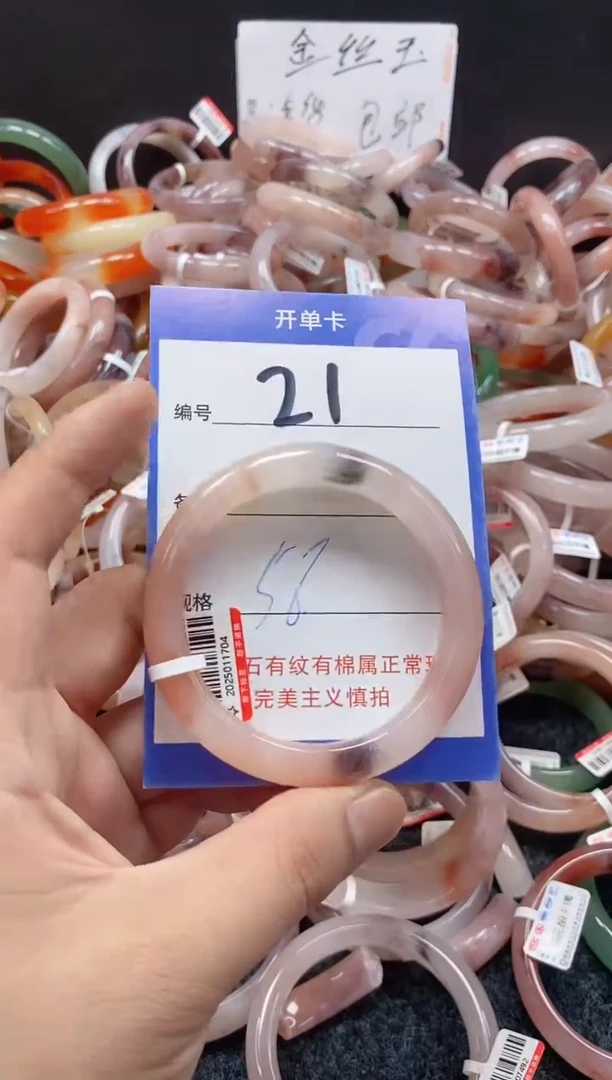 未镶嵌手镯石英质玉(金丝玉)21