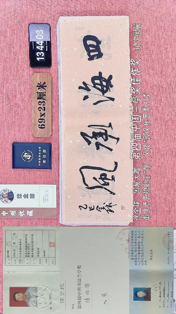 书法57          徐老师书法作品