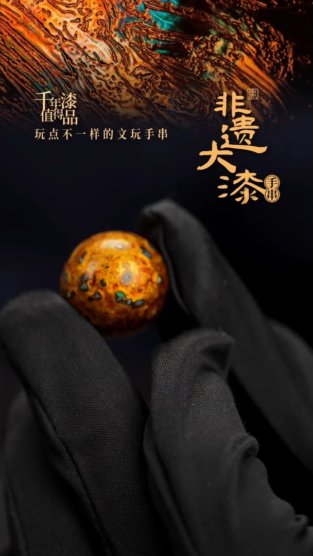 20mm闽越漆艺非遗漆珠挂脖吊坠配饰