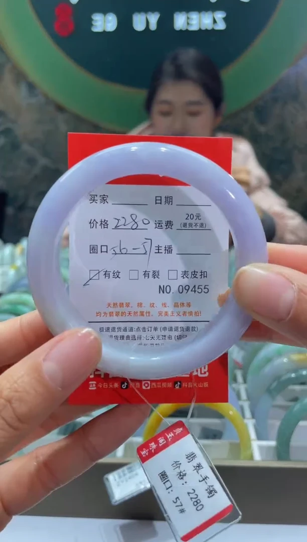 【闪购商品】翡翠手镯未镶嵌9455****