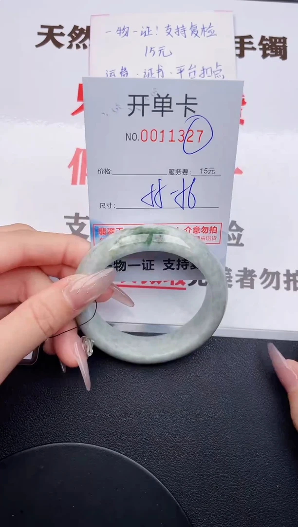 未镶嵌手镯翡翠27