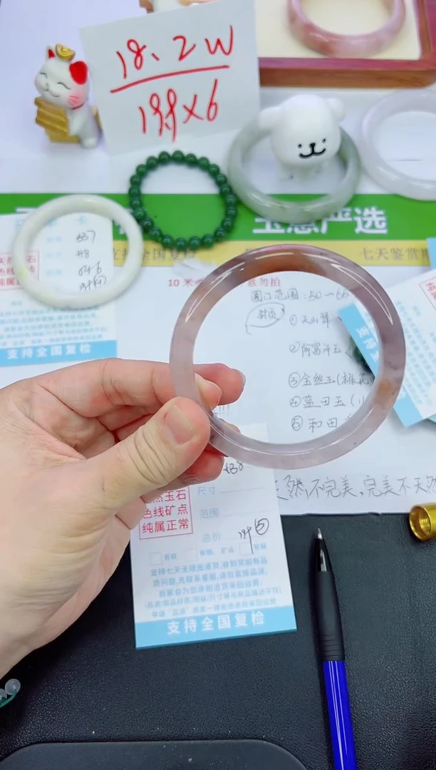 【闪购商品】石英质玉手镯未镶嵌538-62.9