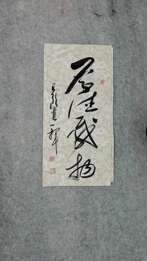 书法吕老师书法作品