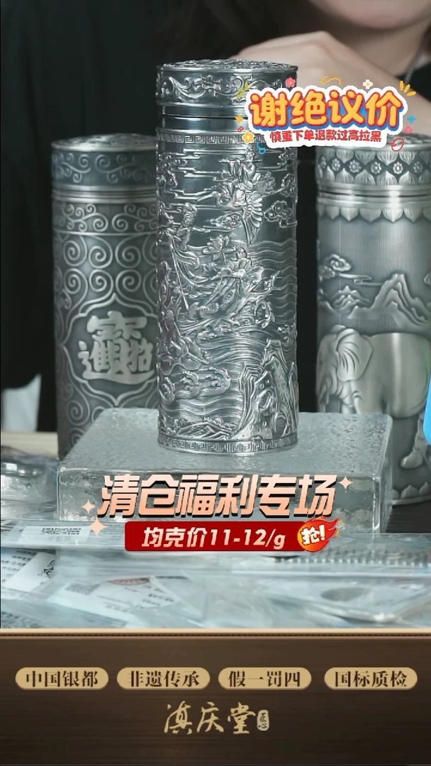 复古浮雕八仙过海杯