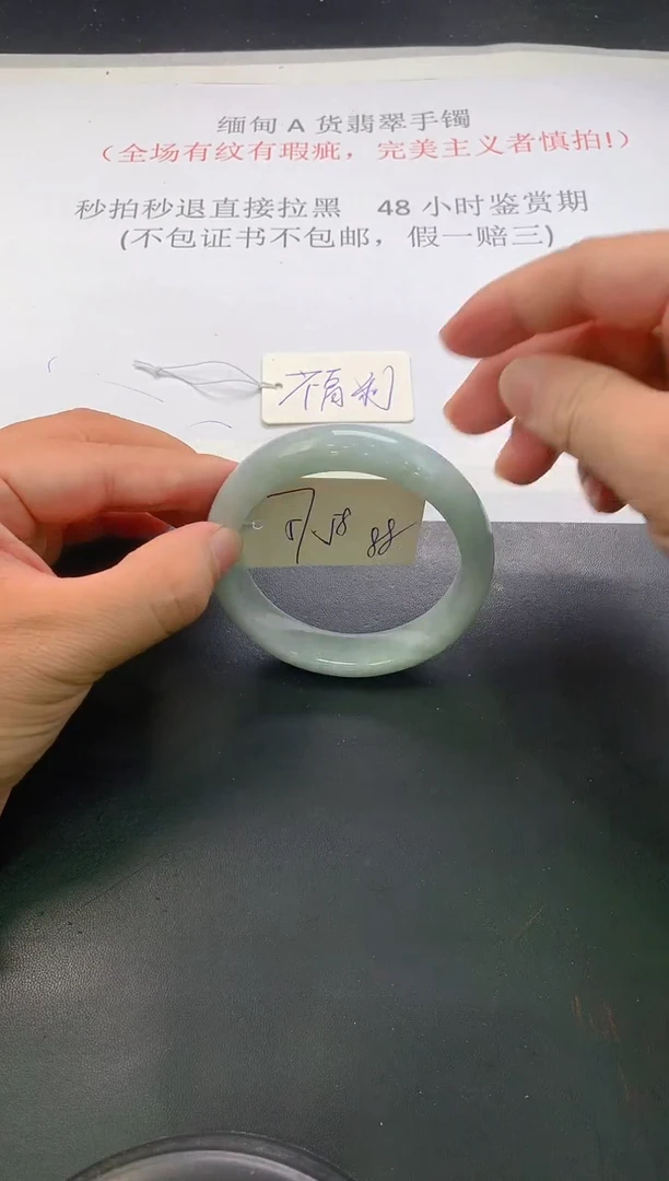 翡翠手镯未镶嵌66