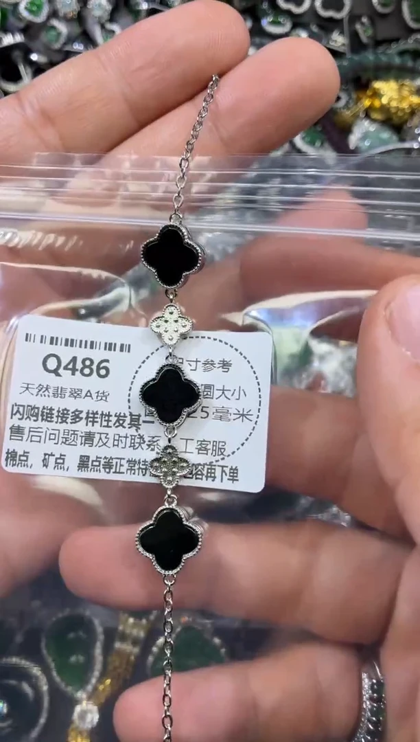 颈饰未镶嵌翡翠Q486手链