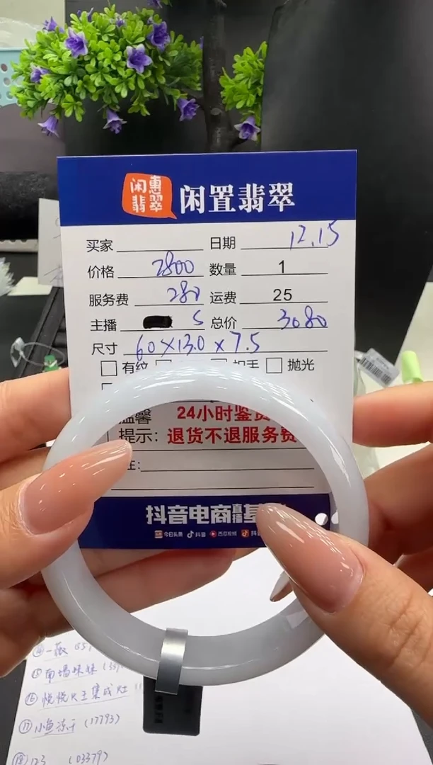 未镶嵌手镯翡翠翡翠手镯