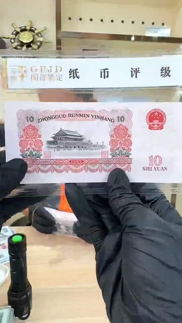 冠-国评-大团结单张不挑号