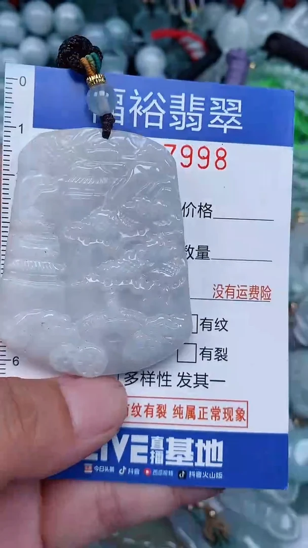 颈饰未镶嵌翡翠...0007998