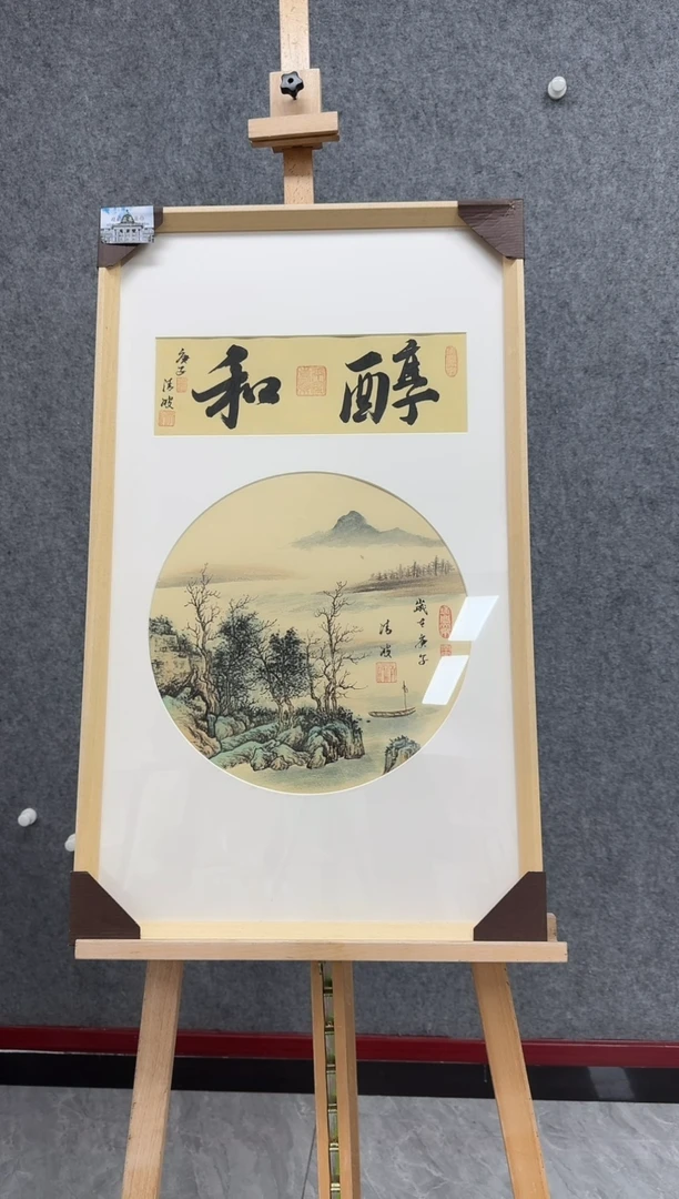 国画清波绘画1111111