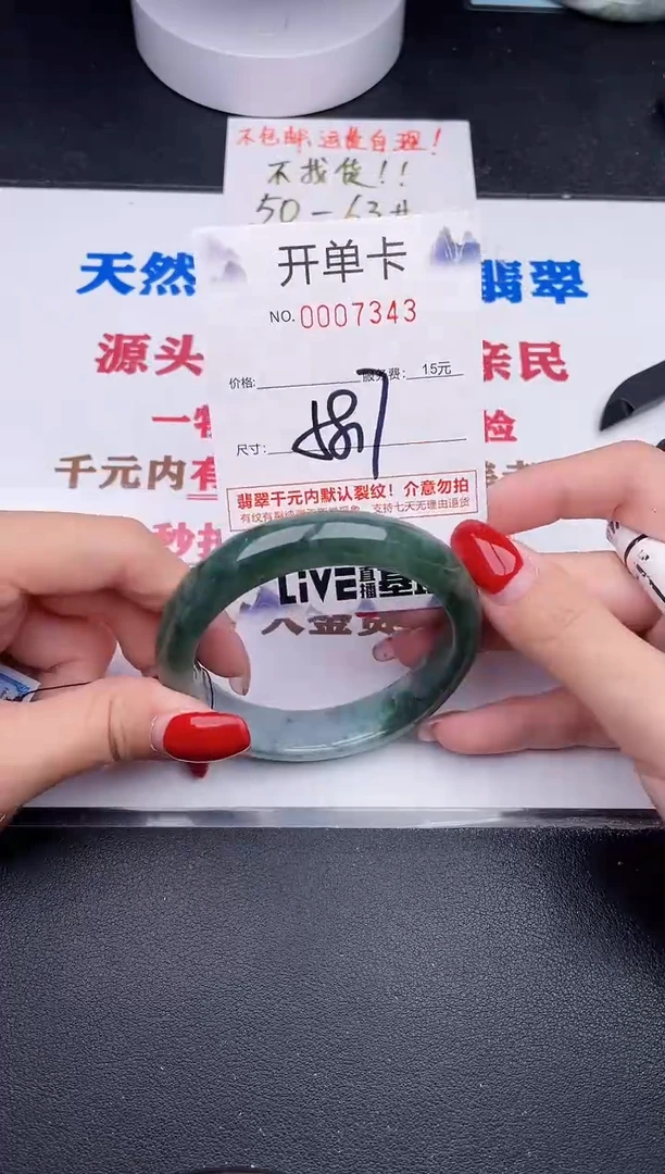 未镶嵌手镯翡翠43