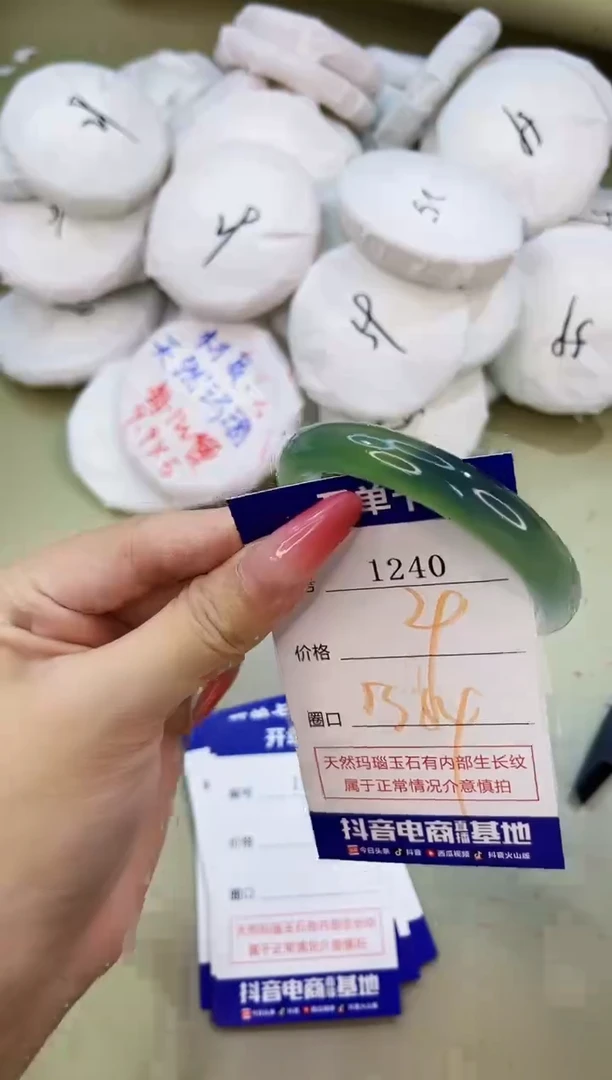 手镯玛瑙/玉髓未镶嵌1240