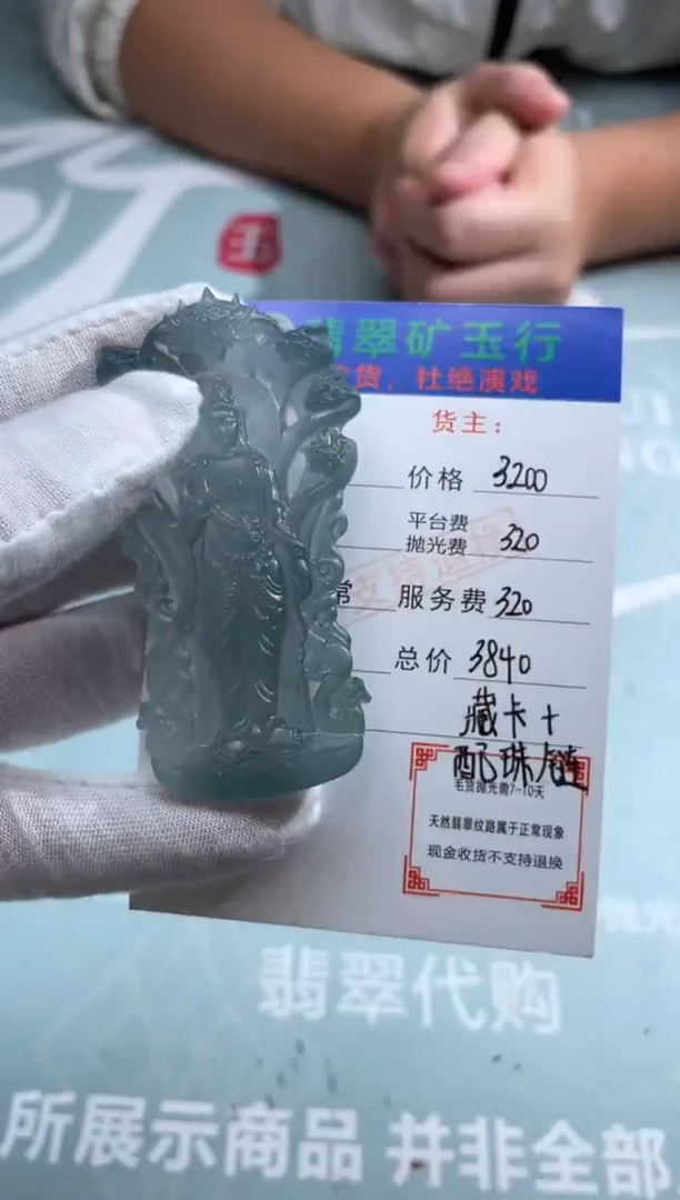 未镶嵌定制翡翠陈*宇-毛货-不退不换
