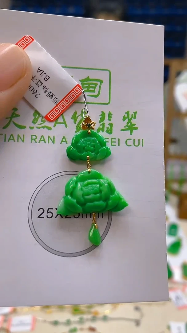 颈饰18K金镶嵌翡翠新号开播 全场乱卖