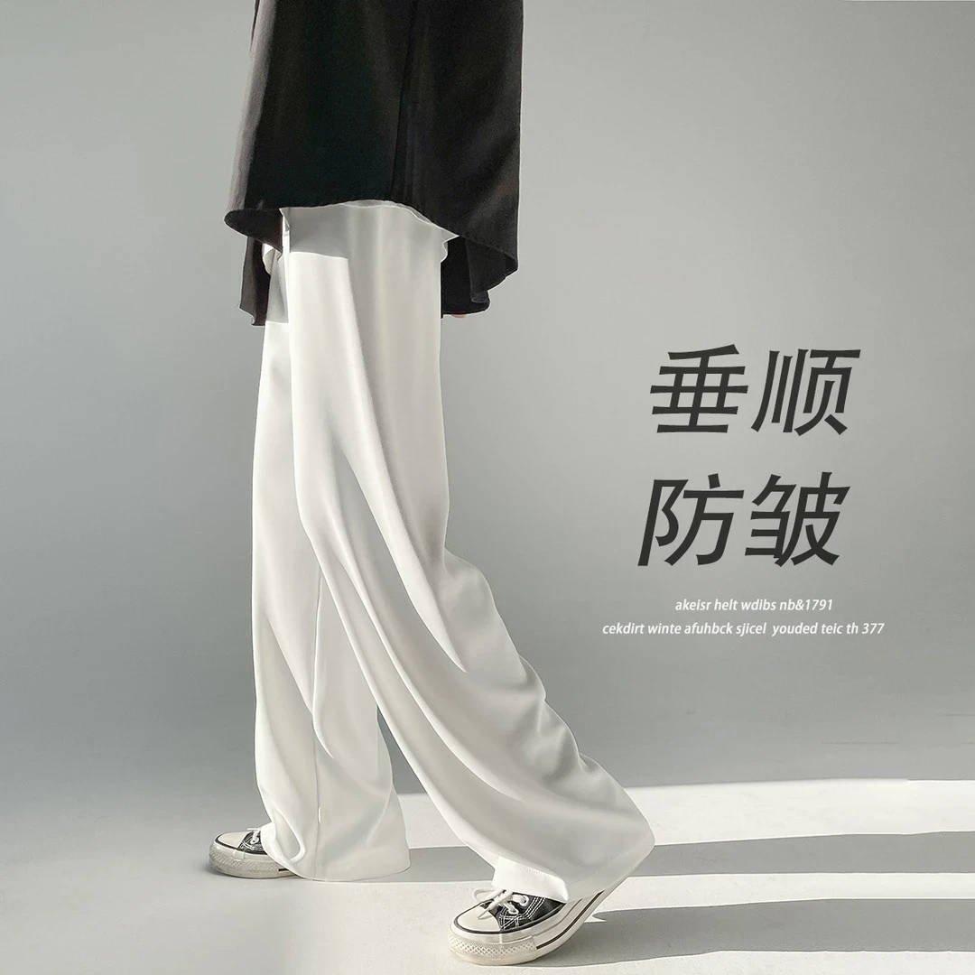 【垂感阔腿休闲裤】仓石一树冰丝裤男款夏季宽松款直筒商务西装长裤