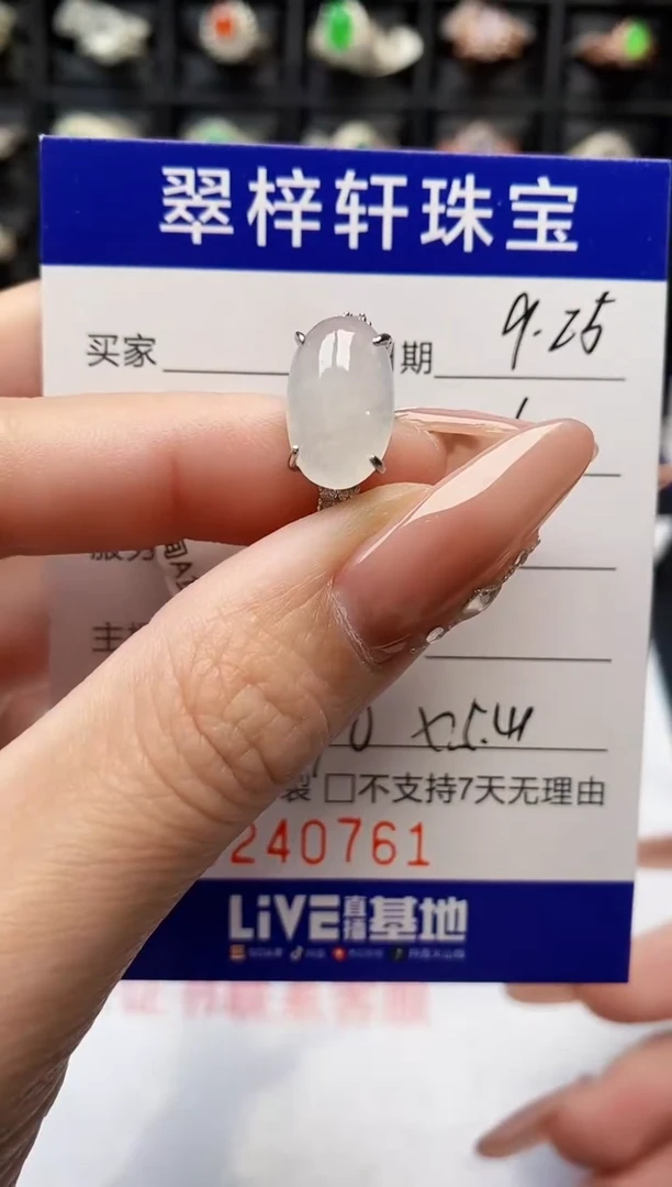 银S925镶嵌戒指翡翠0761