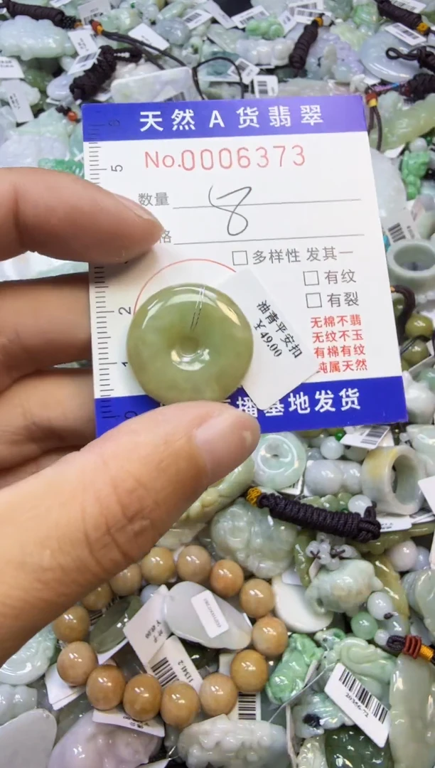 【闪购商品】翡翠颈饰未镶嵌00006373