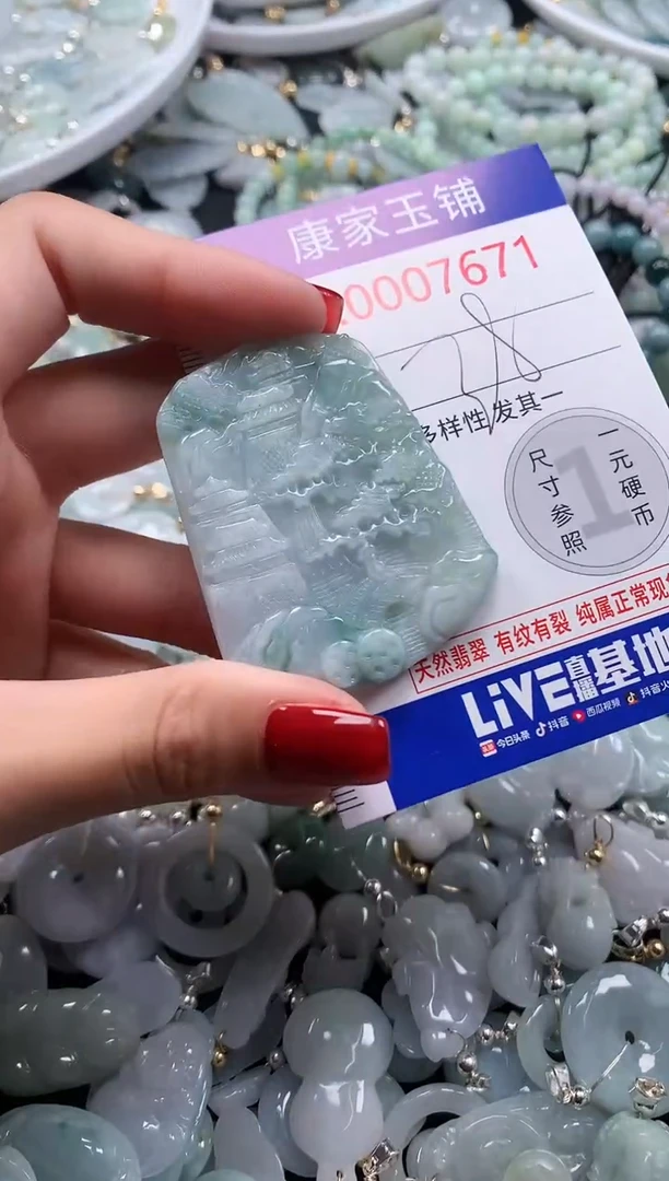 翡翠未镶嵌吊坠(不含链)7671