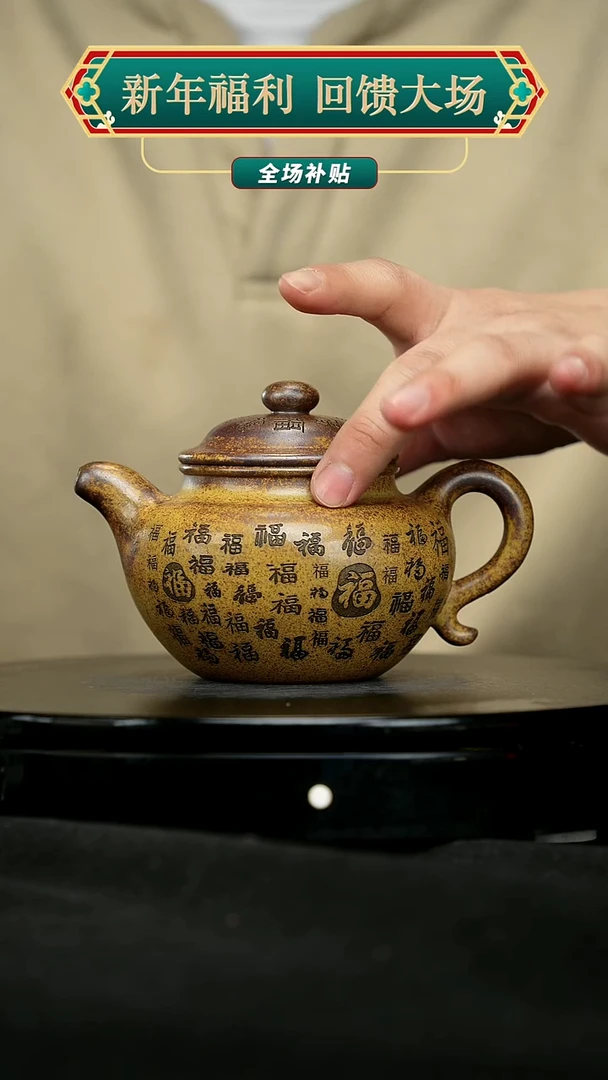 【闪购商品】宜兴原矿高端紫砂34