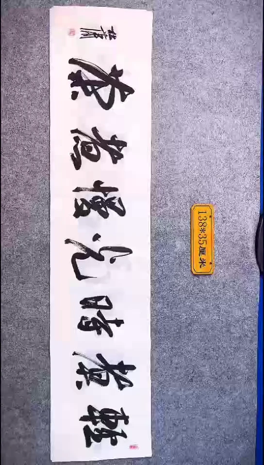 书法075中书协 杜潇书法放漏