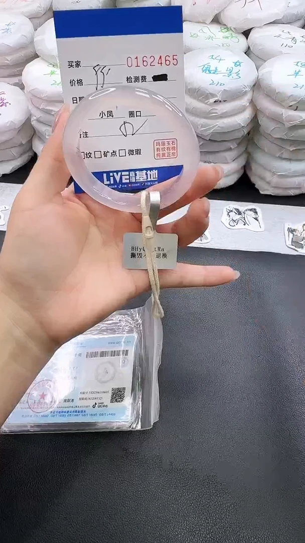 手镯玛瑙/玉髓未镶嵌2465