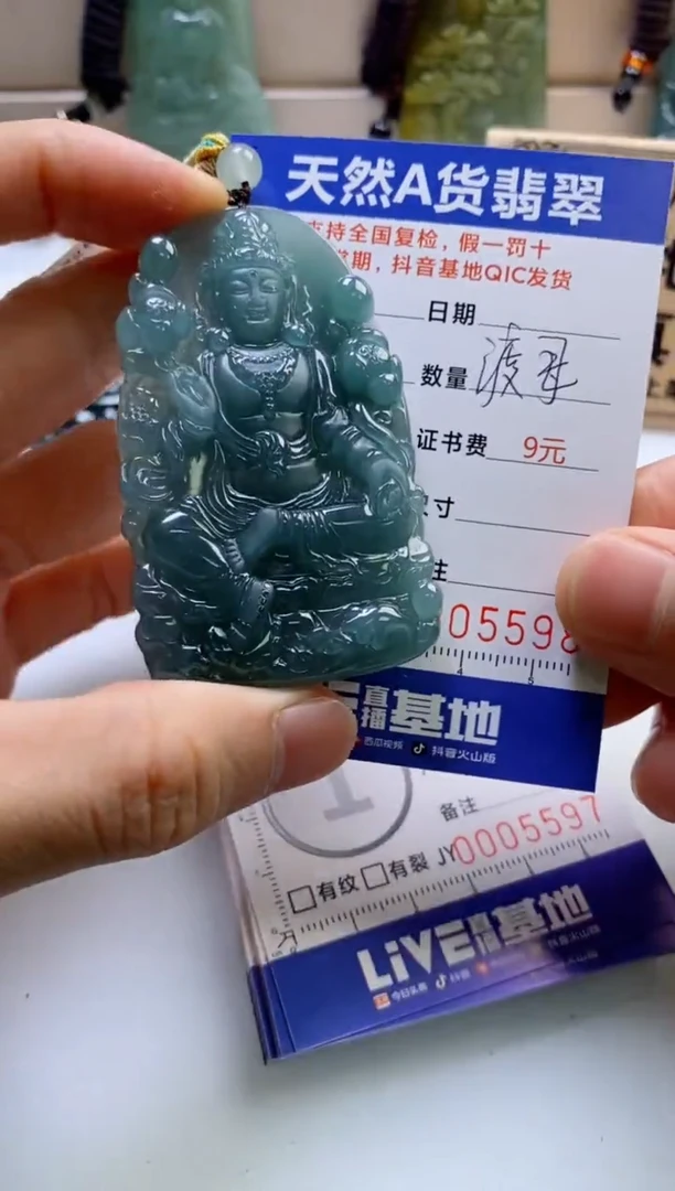 颈饰未镶嵌翡翠