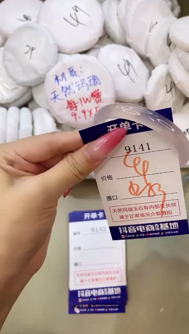 手镯玛瑙/玉髓未镶嵌9141