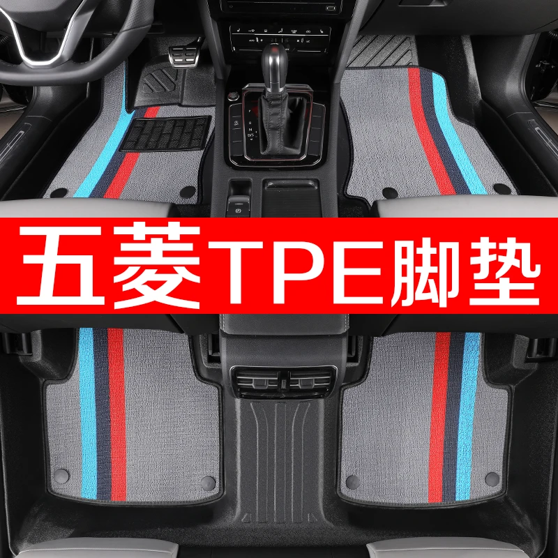 五菱宏光MINI EV云朵征途佳辰星驰缤果专车专用TPE全包围汽车脚垫