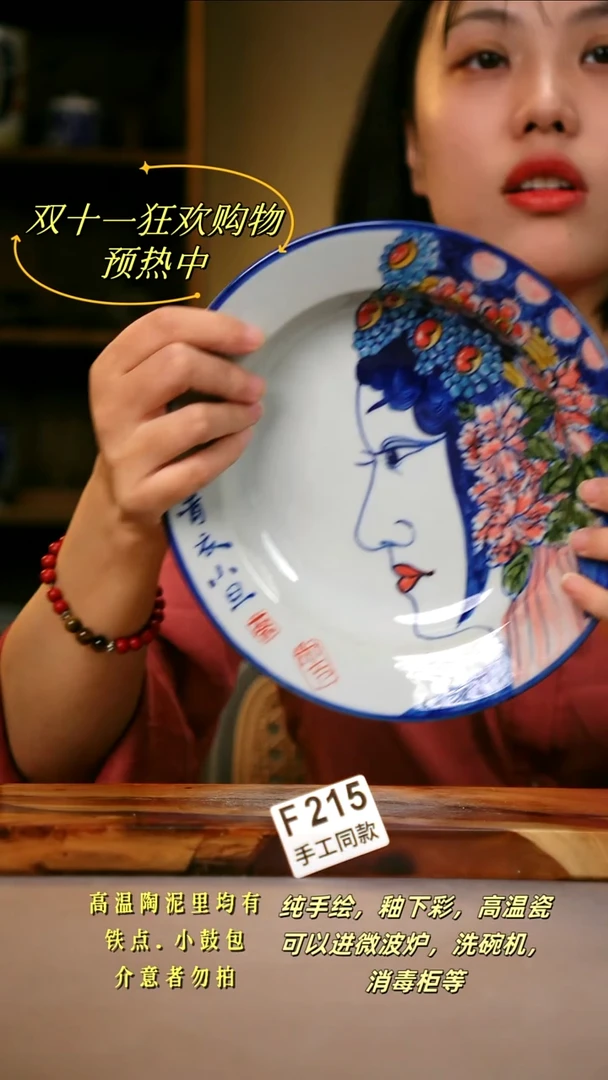 其他F215陶然集器瓷器