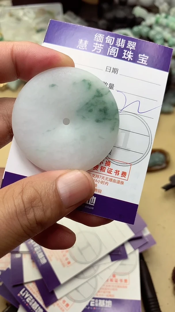 定制翡翠未镶嵌翡翠1