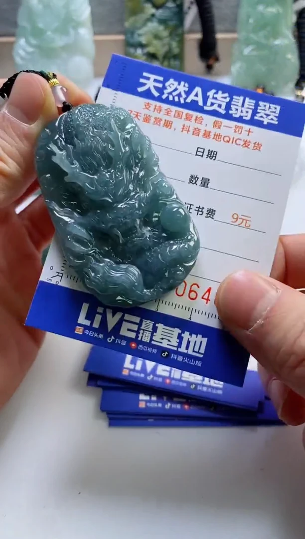 【闪购商品】翡翠挂件未镶嵌