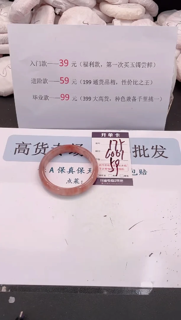 未镶嵌手镯石英质玉编号 A175
