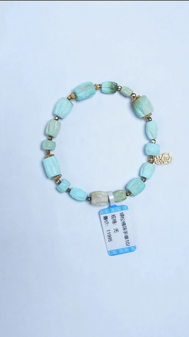 未镶嵌绿松石手链绿松石桶珠手串