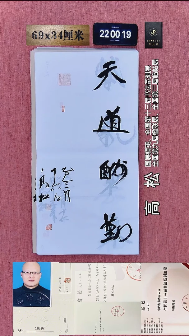 书法371    高老师书法作品
