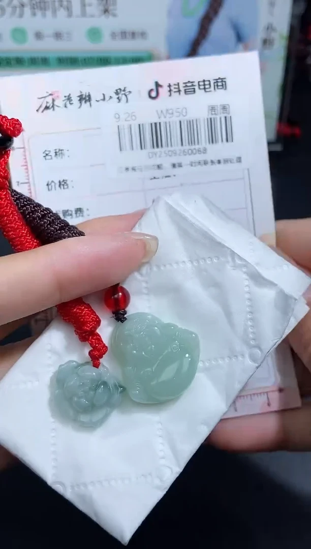 颈饰未镶嵌翡翠天然翡翠A货68