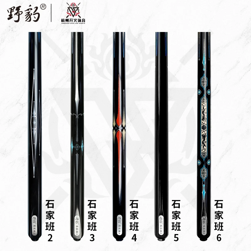 野豹台球杆 石家班123456-中式八球九球职业打感小头杆白蜡木通杆