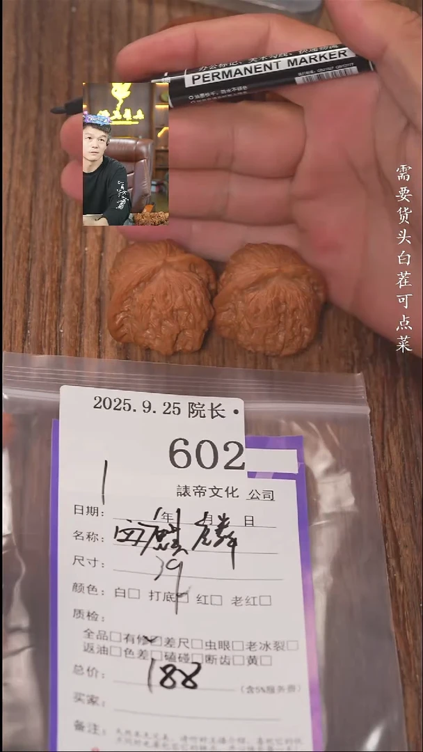 把件文玩核桃阿*諘帝文化602血麒麟