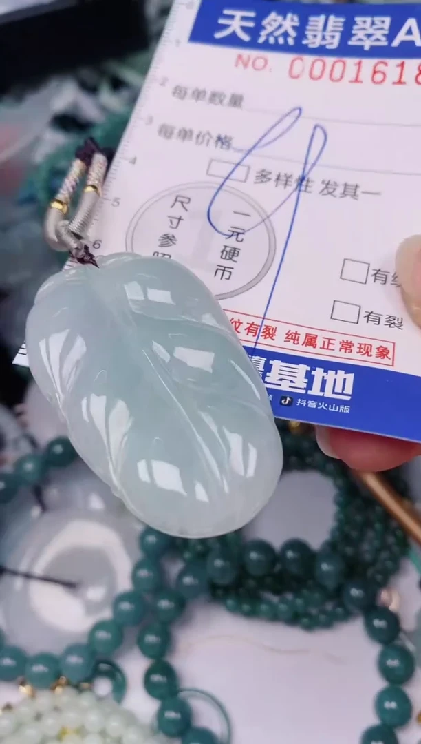 颈饰未镶嵌翡翠00001618