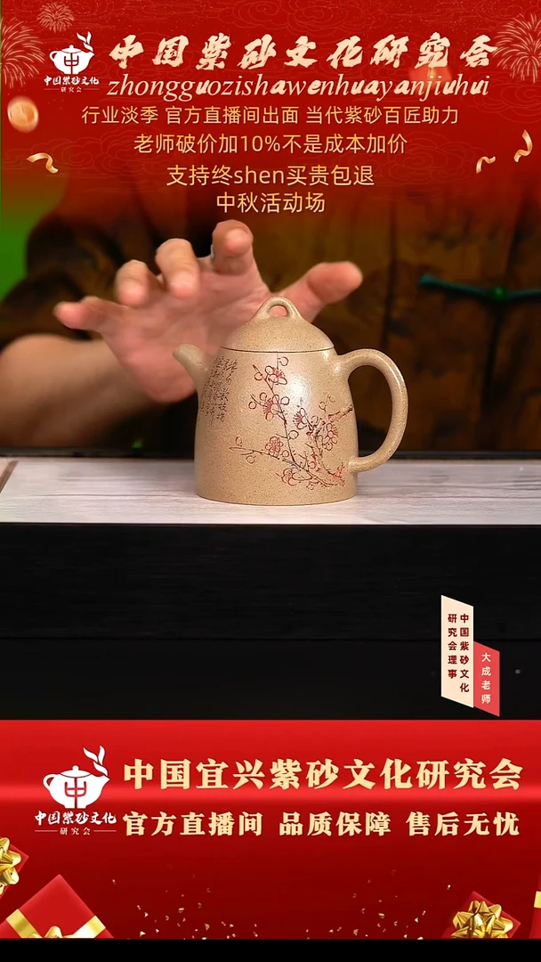 茶壶紫砂80号黄 白玉段 280cc左右