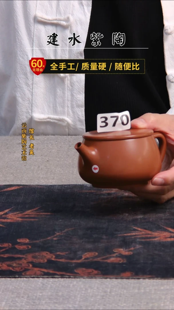 用****3建水紫陶单壶瑕疵/370
