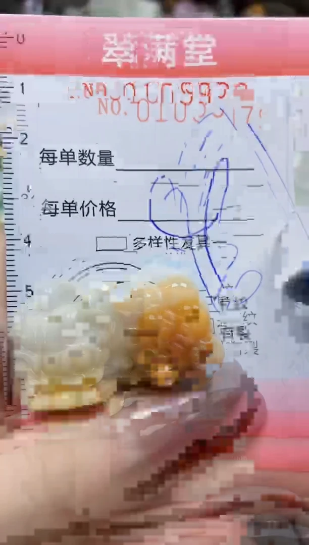 【闪购商品】翡翠颈饰未镶嵌闪购0105979