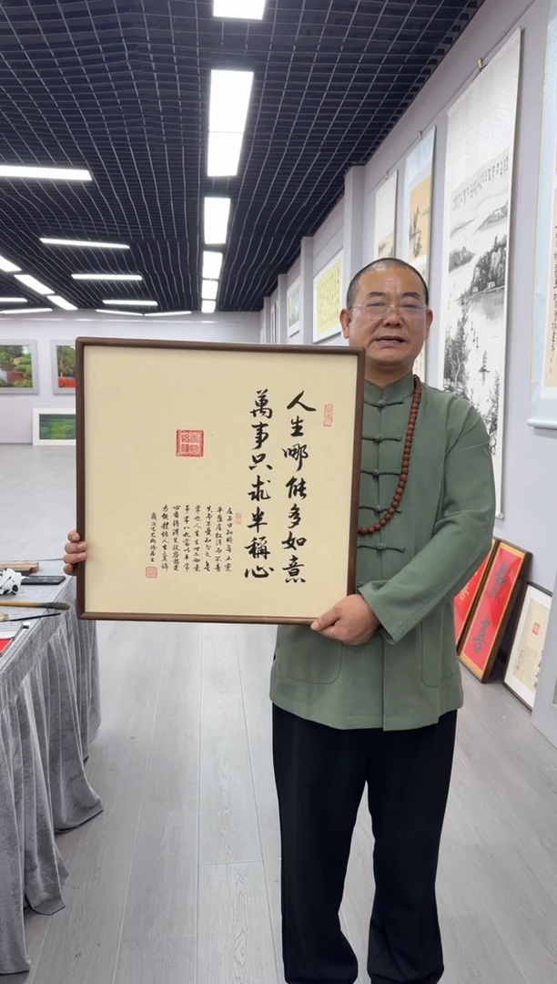 书法人生哪能多如意---高斌老师52*52进口实木画框