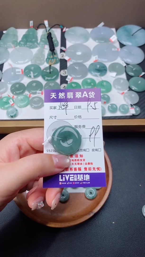 颈饰未镶嵌翡翠烨*天然翡翠平安扣