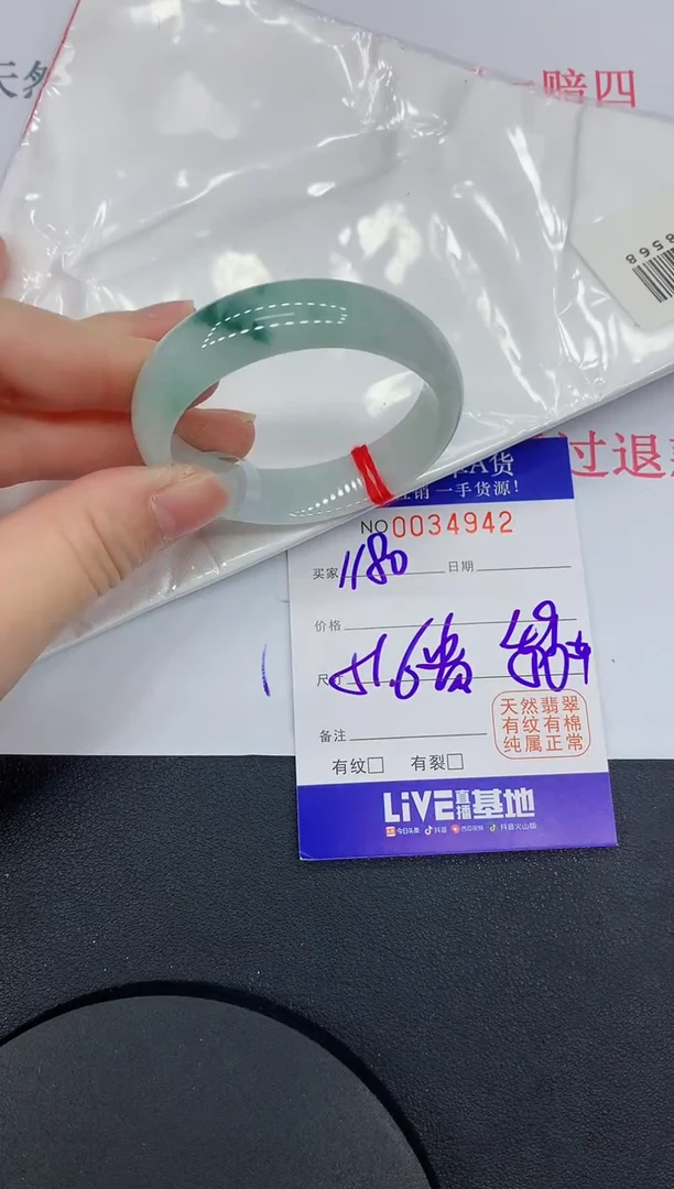 未镶嵌手镯翡翠4942缅甸翡翠手镯
