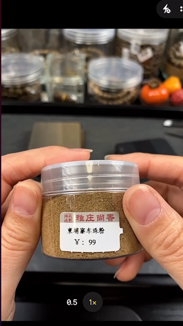 沉香沉香碎屑开播福利/柬埔寨车珠粉/10g