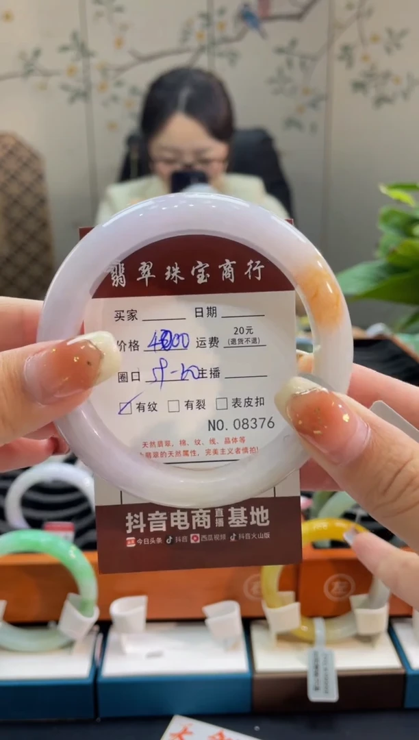 【闪购商品】翡翠手镯未镶嵌8376*****