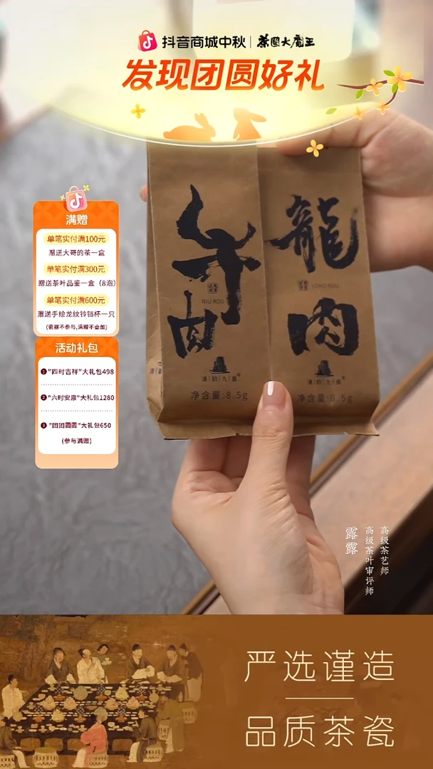 【清韵九曲】（新）龙肉8.5g 1泡+【清韵九曲】牛肉8.5g  1泡