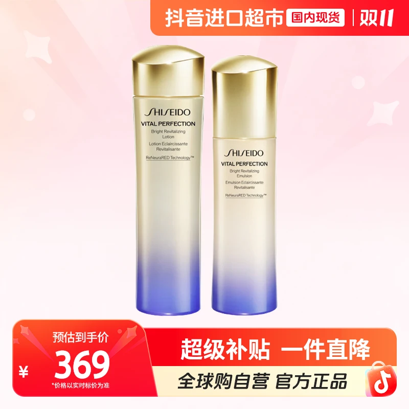 【国内现货】资生堂 第二代悦薇智感水乳150ml+100ml清爽/滋润